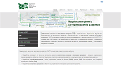 Desktop Screenshot of ncrdhp.bg