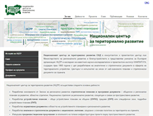 Tablet Screenshot of ncrdhp.bg